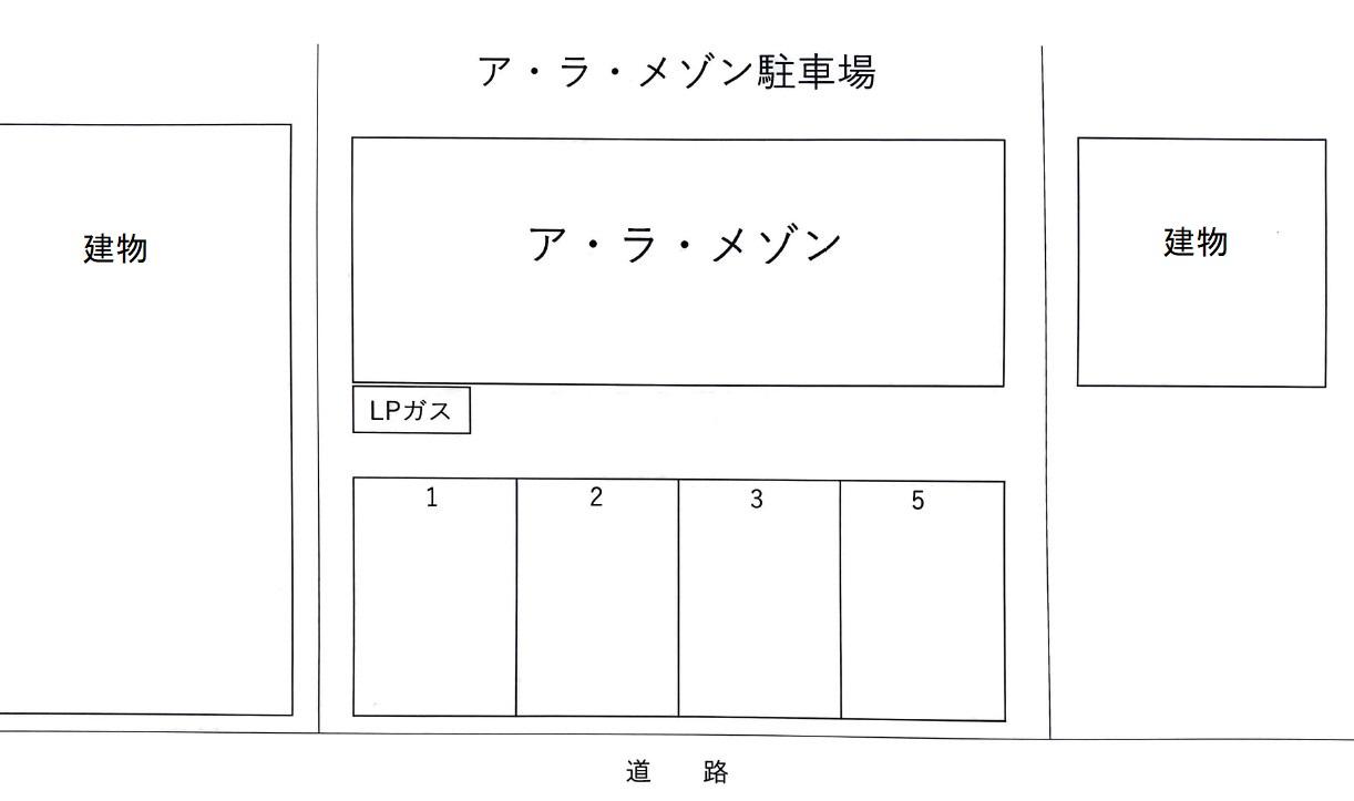 ア・ラ・メゾン駐車場の駐車配置図