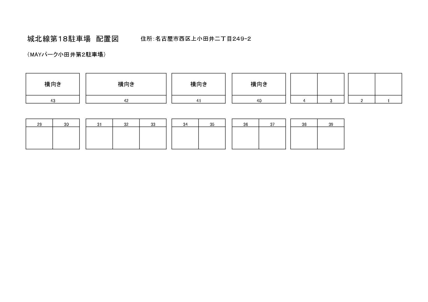 MAYパーク小田井第２の駐車配置図