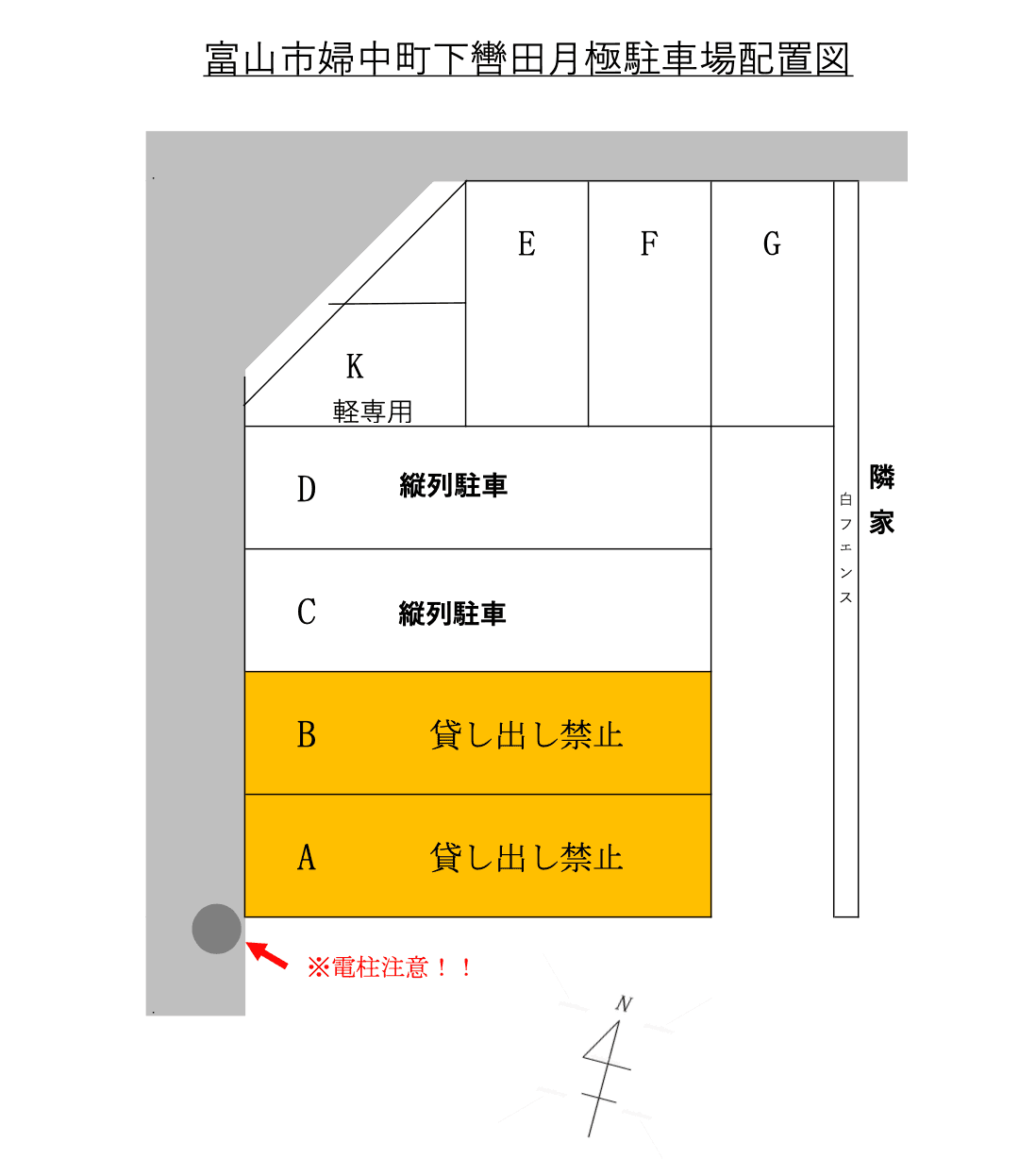 富山市婦中町下轡田月極駐車場の駐車配置図