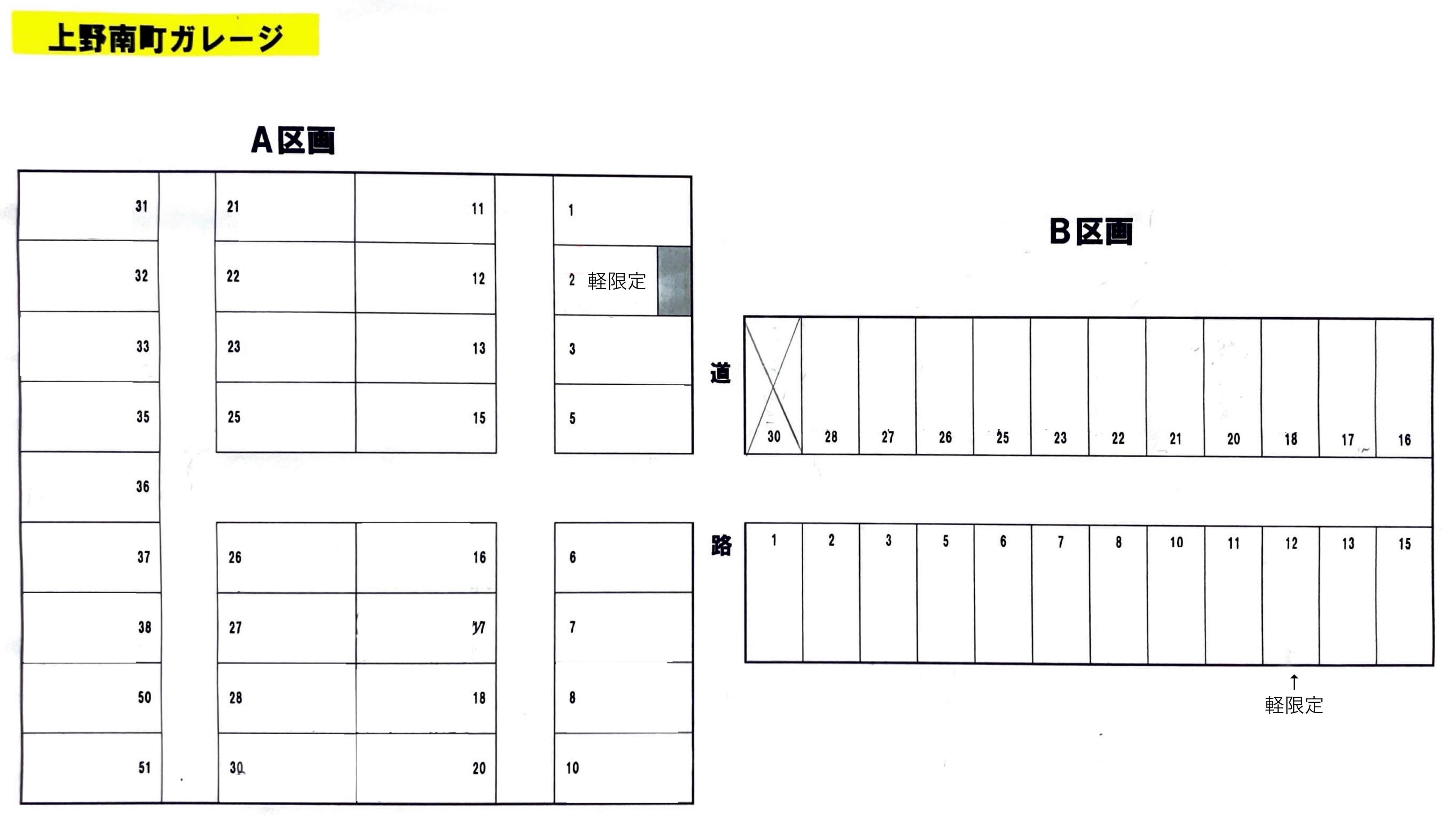 上野南町ガレージの駐車配置図