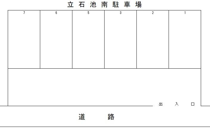 立石池南駐車場の駐車配置図