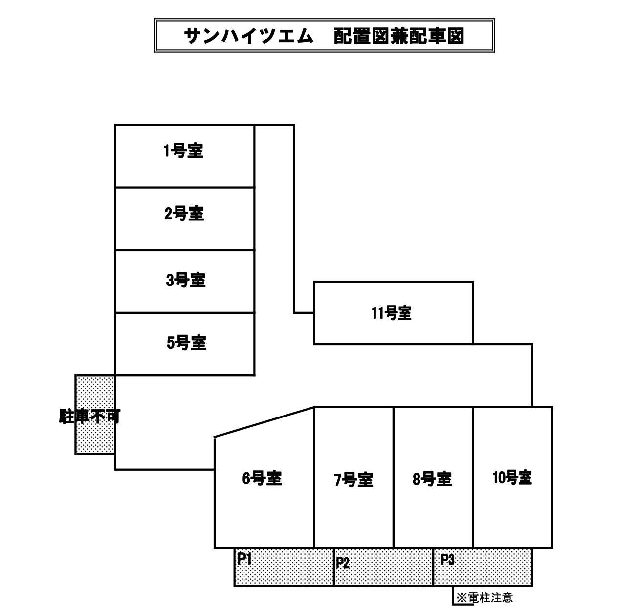 ｻﾝﾊｲﾂｴﾑの駐車配置図
