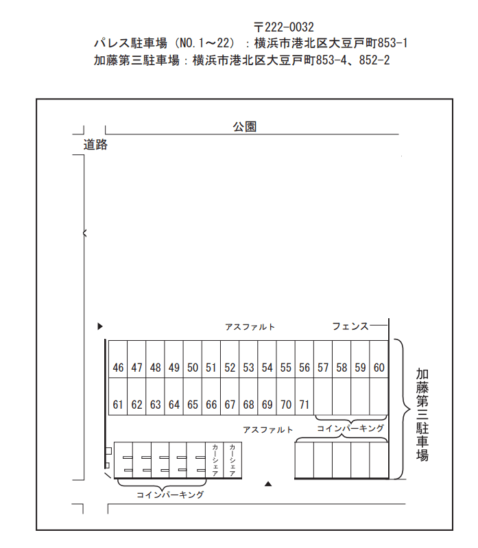 加藤第三駐車場の駐車配置図