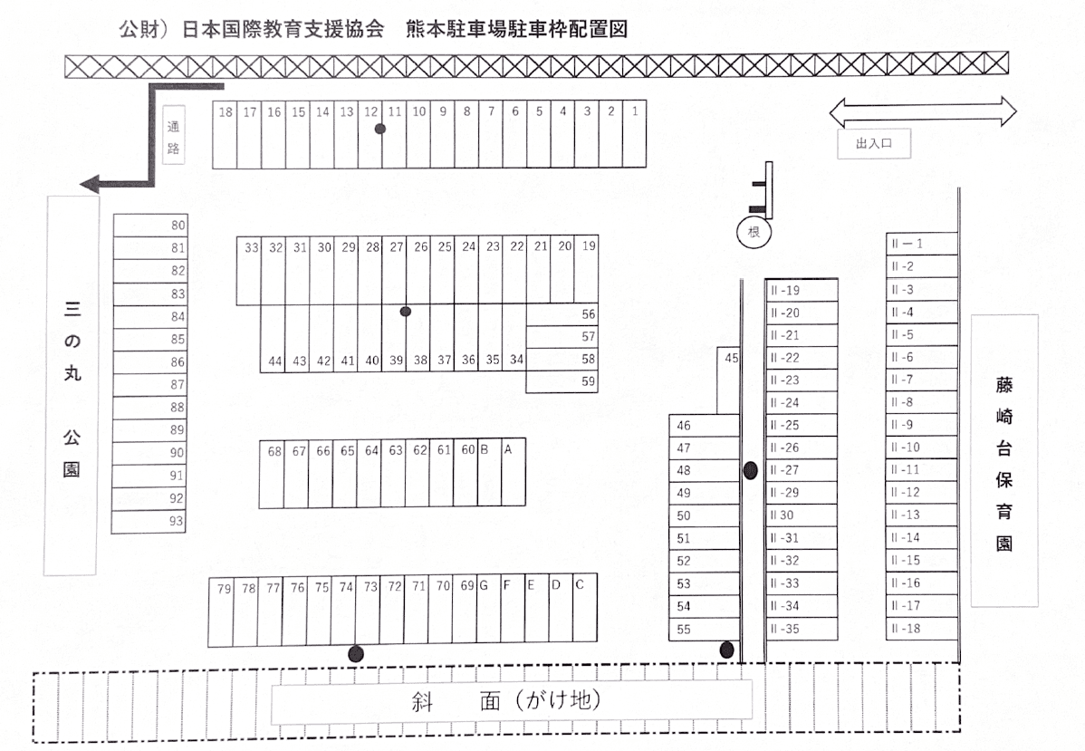(財)日本国際教育支援協会　熊本駐車場の駐車配置図