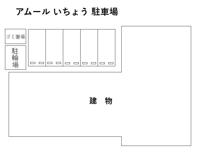 アムール いちょう 駐車場の駐車配置図