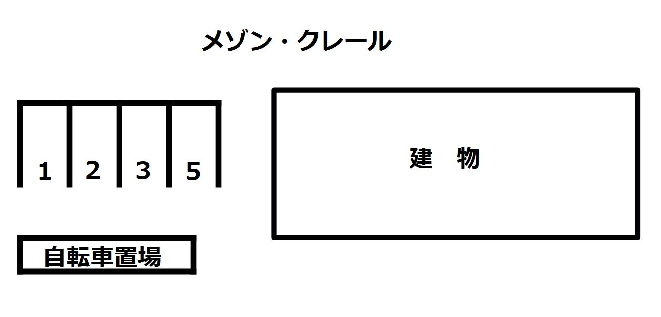 メゾン・クレールの駐車配置図
