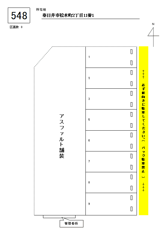 J-548の駐車配置図