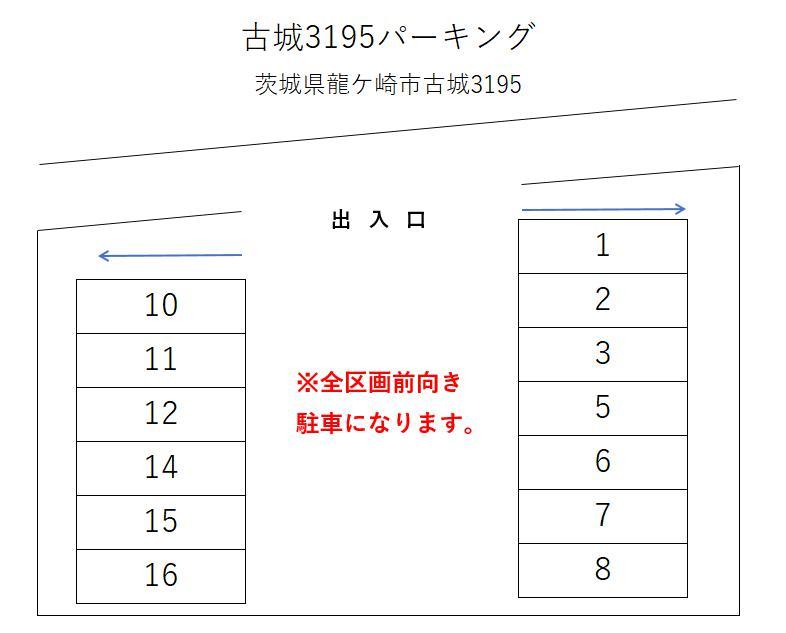 古城3195パーキングの駐車配置図