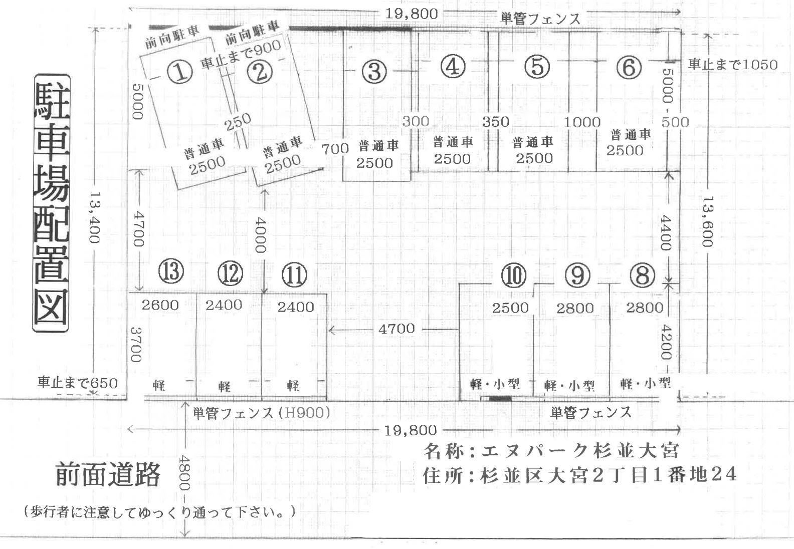 エヌパーク杉並大宮の駐車配置図