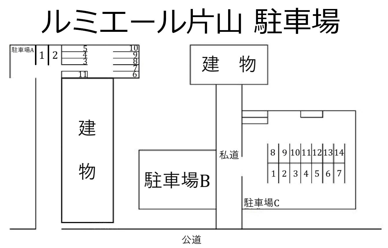 ルミエール片山 駐車場の駐車配置図