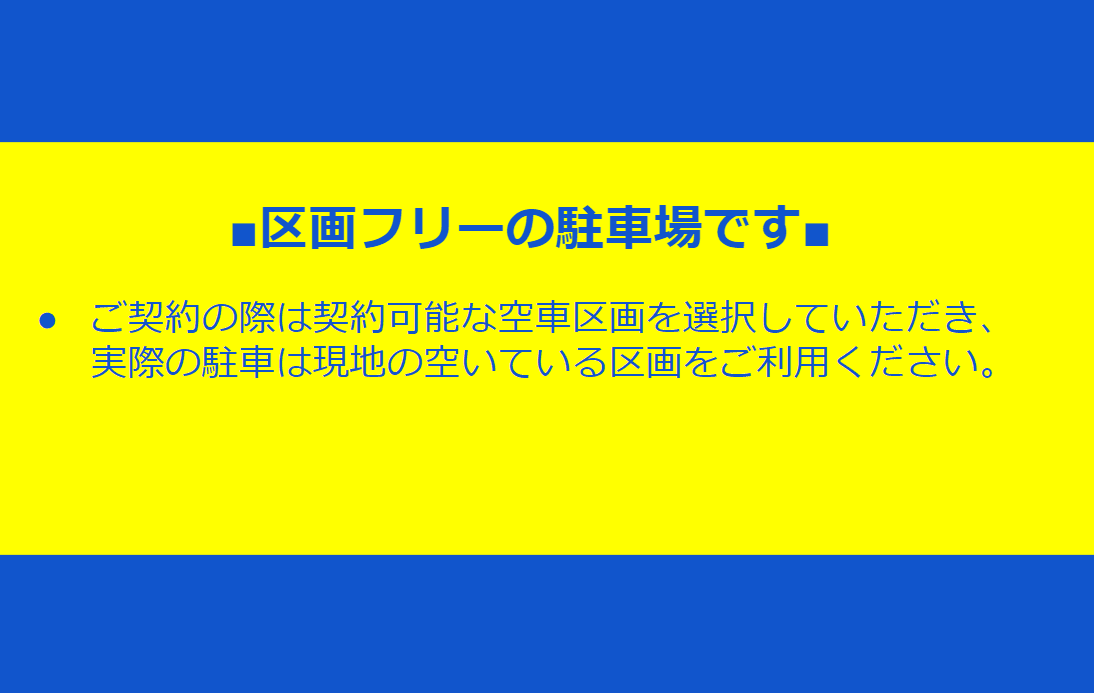西町駐車場の駐車配置図