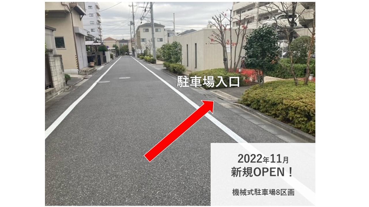 保木間２丁目駐車場の外観・駐車場イメージ1枚目