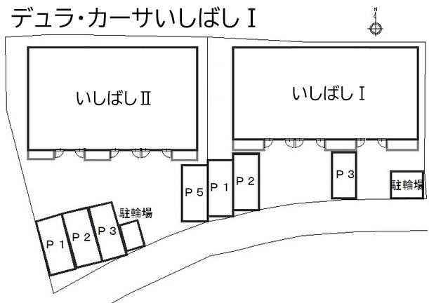 デュラ・カーサいしばしⅠの駐車配置図