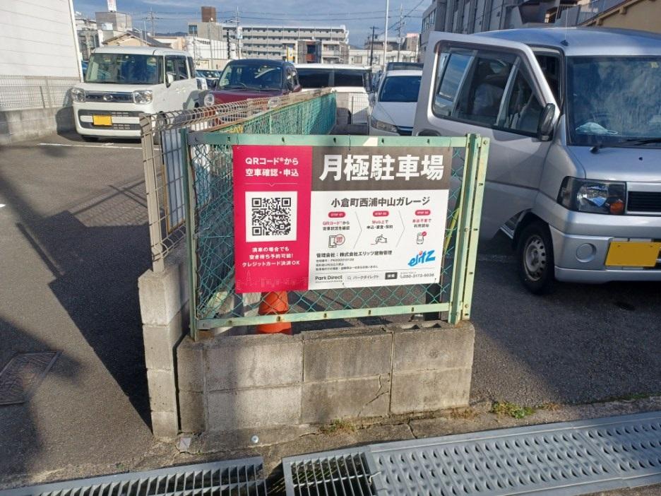 小倉町西浦中山ガレージの外観・駐車場イメージ2枚目