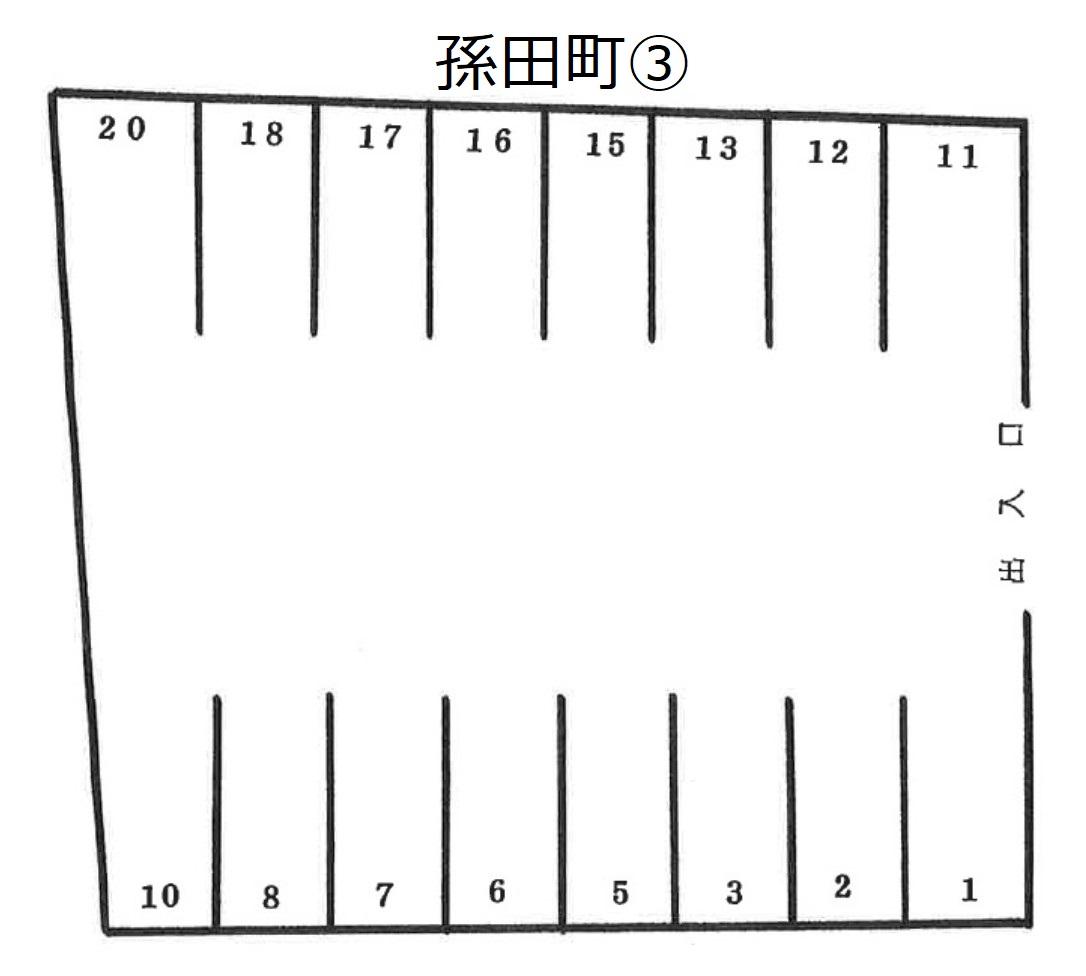 孫田町③の駐車配置図