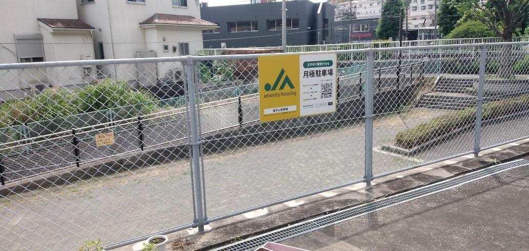 猪子山駐車場の外観・駐車場イメージ3枚目