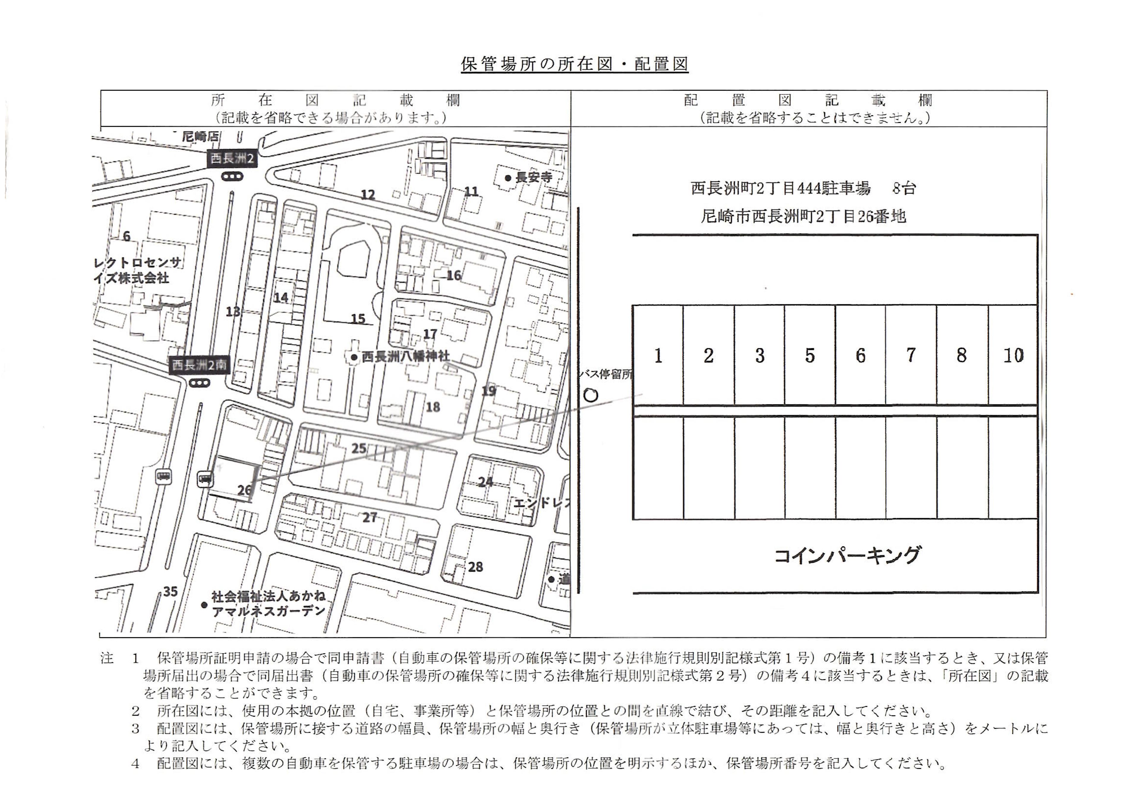 西長洲町2丁目駐車場の駐車配置図