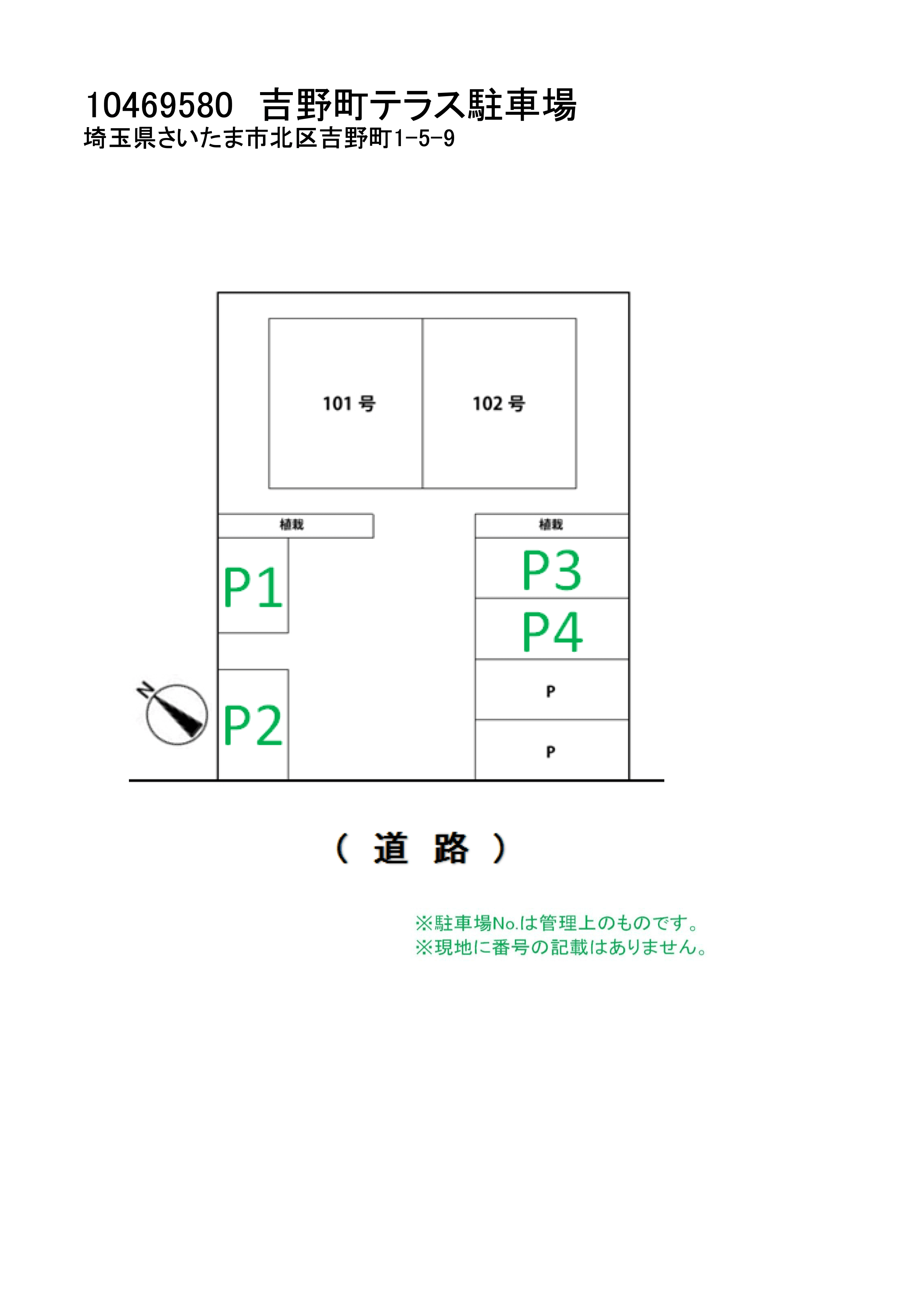 吉野町テラス駐車場の駐車配置図
