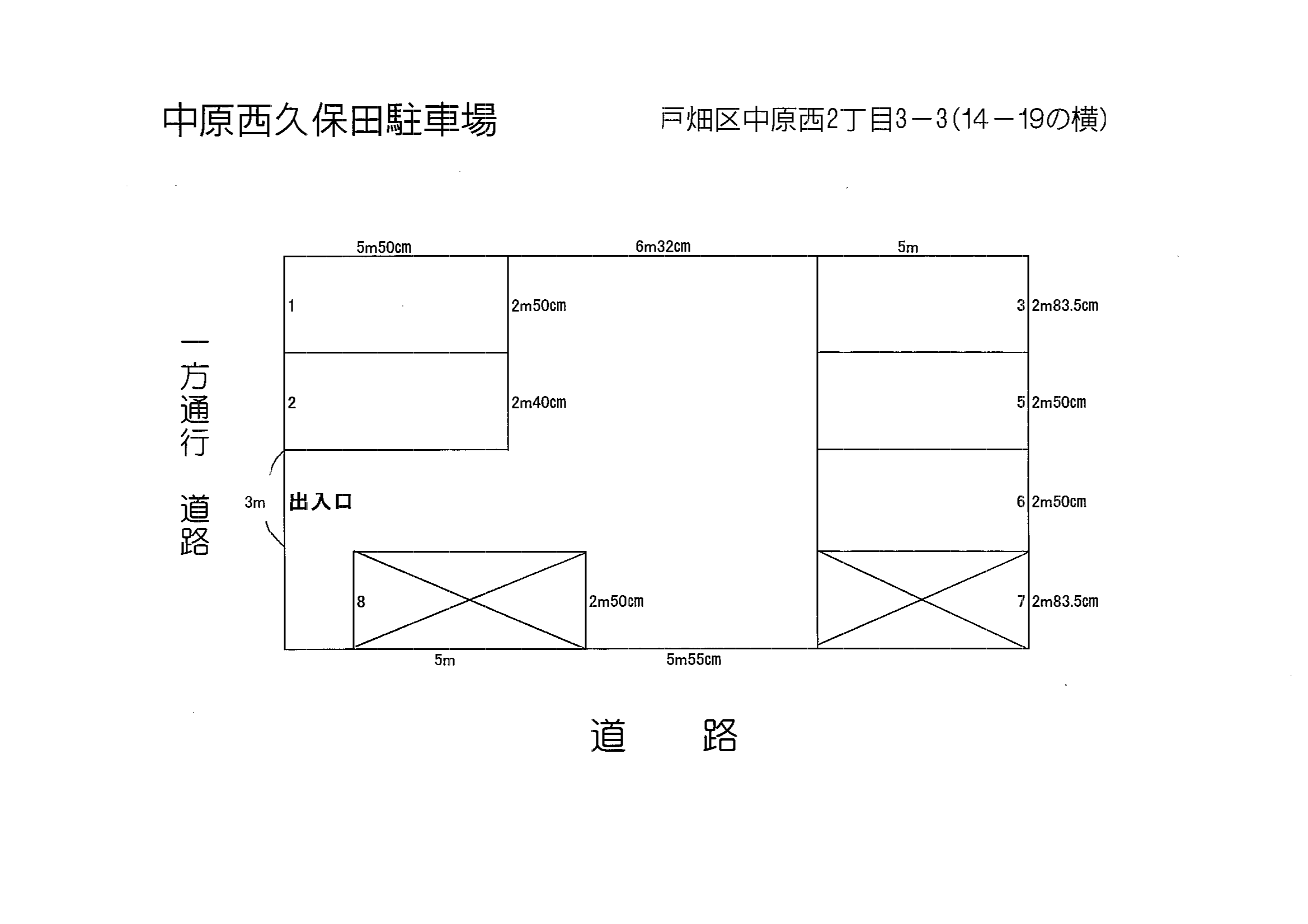 中原西久保田駐車場の駐車配置図