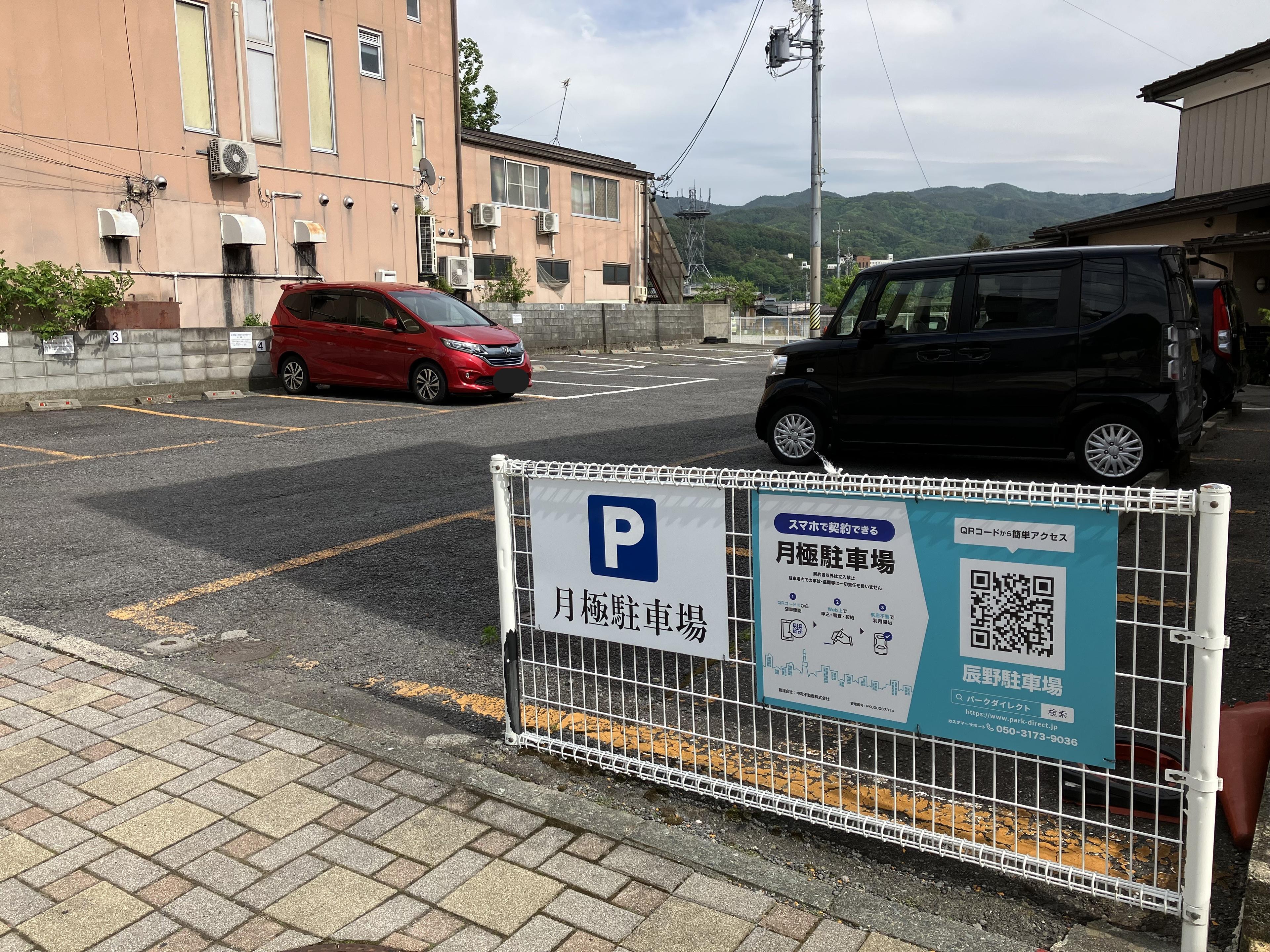 辰野駐車場の外観・駐車場イメージ1枚目