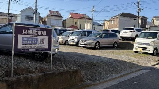 第3中重駐車場の外観・駐車場イメージ2枚目
