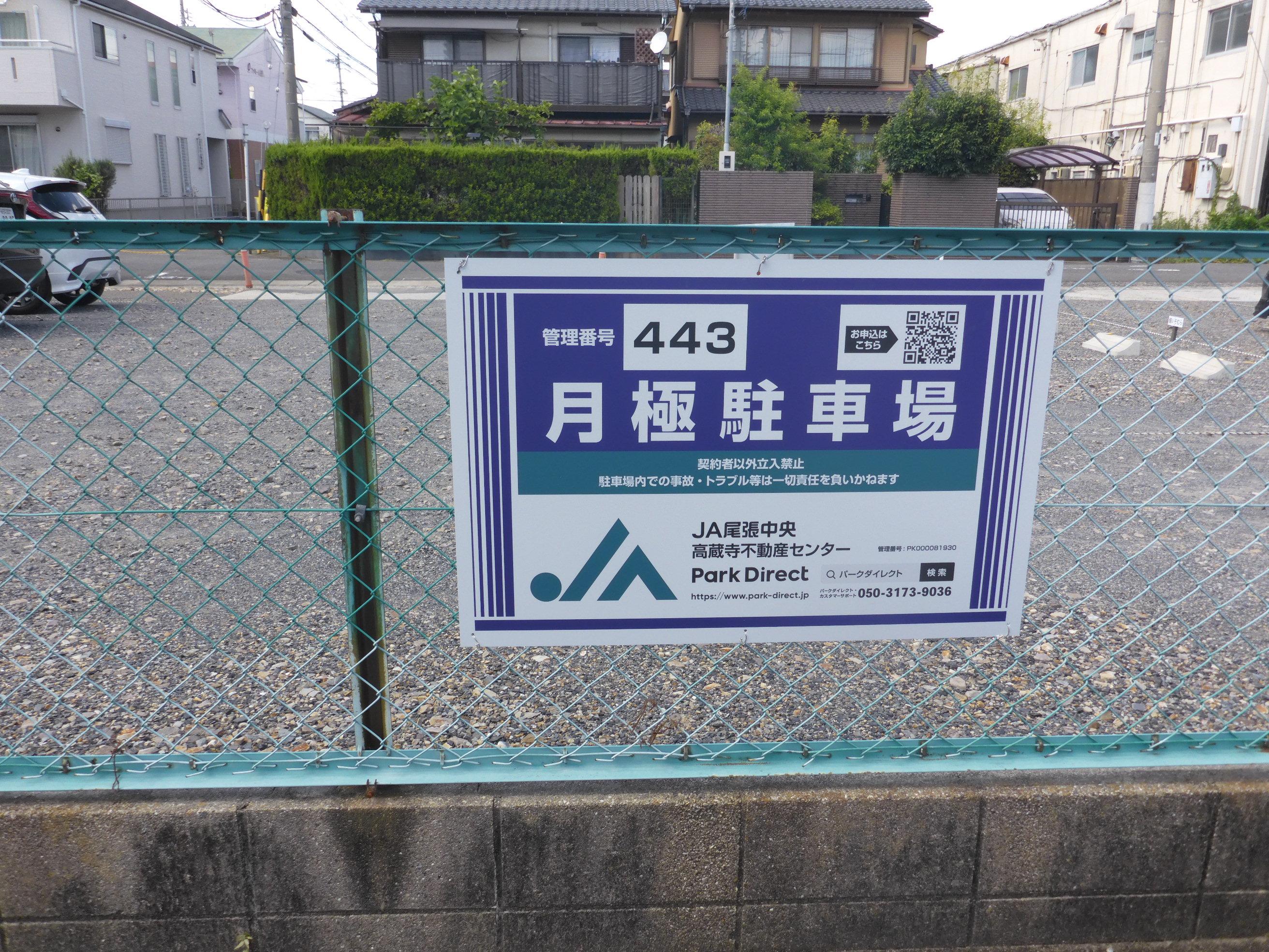 J-443の外観・駐車場イメージ1枚目