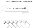 アーバンファミール小郡の駐車場