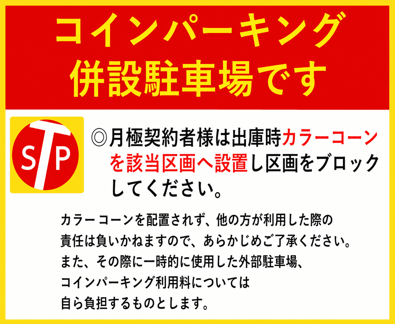 SmarT Park あやめ池駅前の外観・駐車場イメージ1枚目