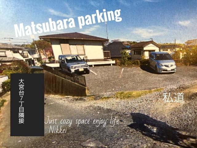 駐車場画像