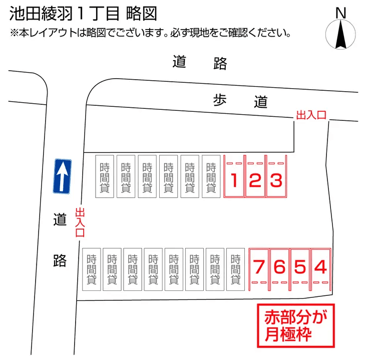 池田綾羽１丁目の駐車配置図