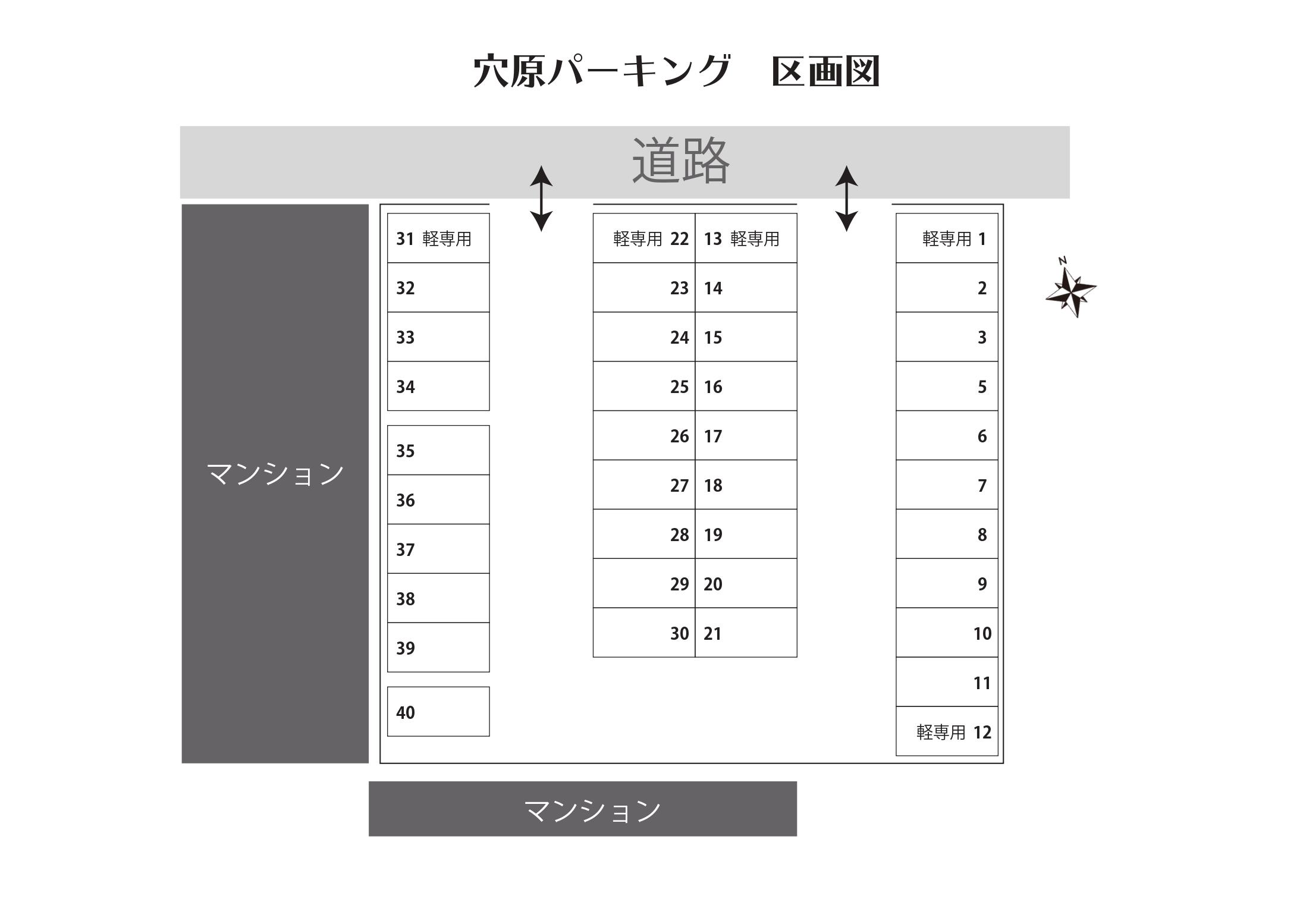 穴原パーキングの駐車配置図