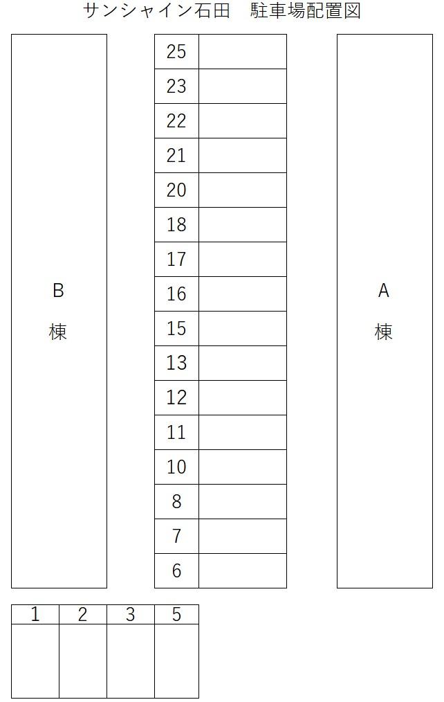 サンシャイン石田の駐車配置図