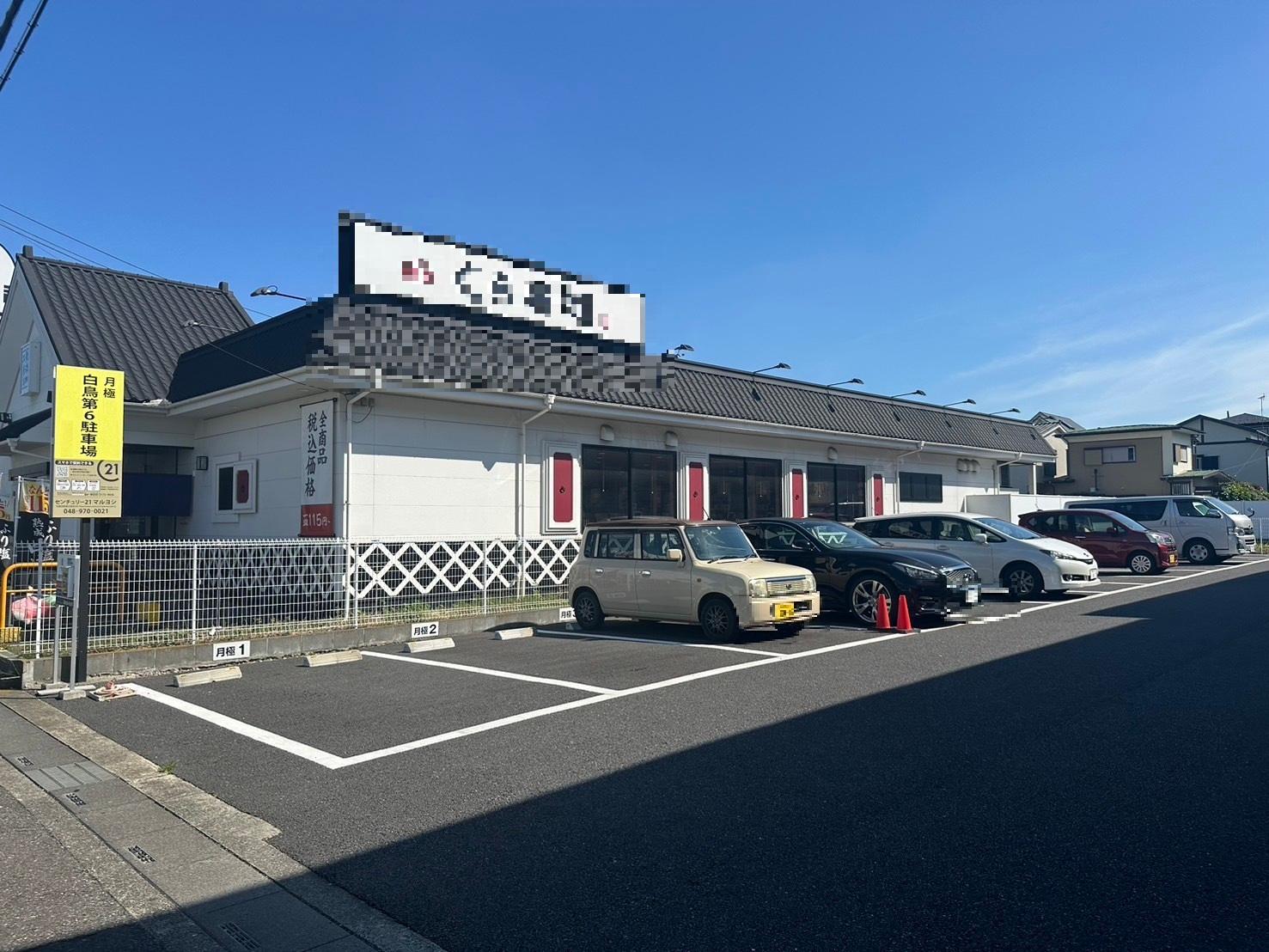 白鳥第６駐車場の外観・駐車場イメージ1枚目