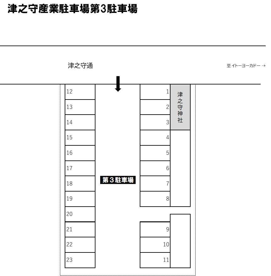 津之守産業第3駐車場の駐車配置図