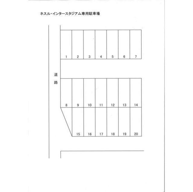 ネスル・インタースタジアム専用駐車場の駐車配置図