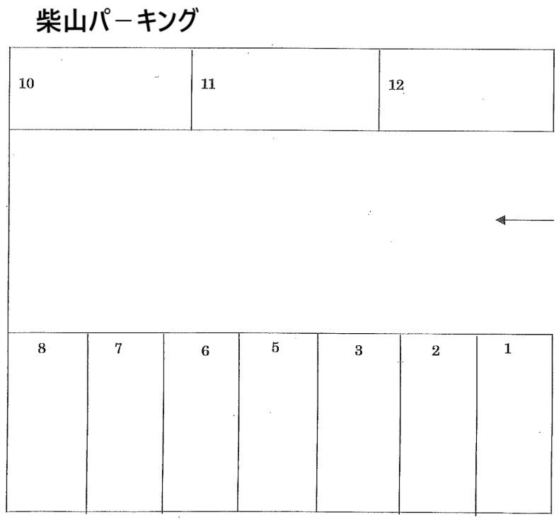 柴山パ－キングの駐車配置図