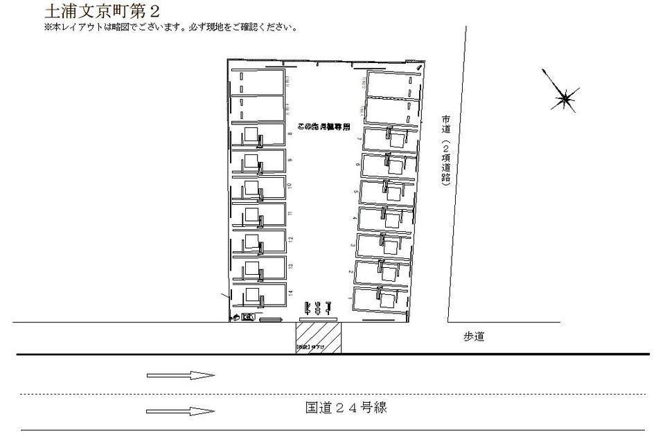 土浦文京町第２の駐車配置図