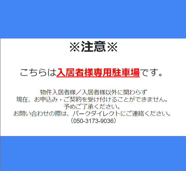 トーマス南上原の外観・駐車場イメージ1枚目