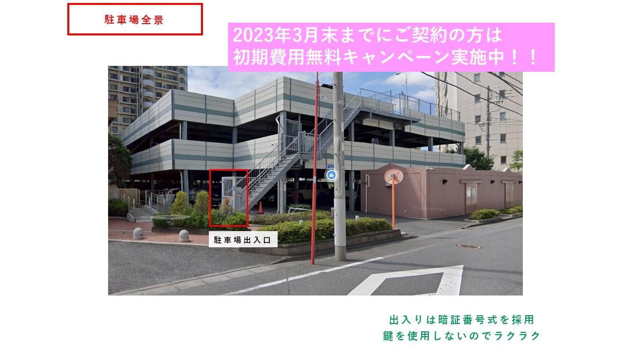 駐車場画像