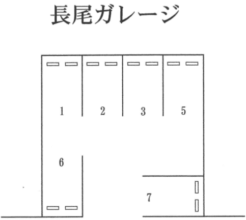 長尾ガレージの駐車配置図