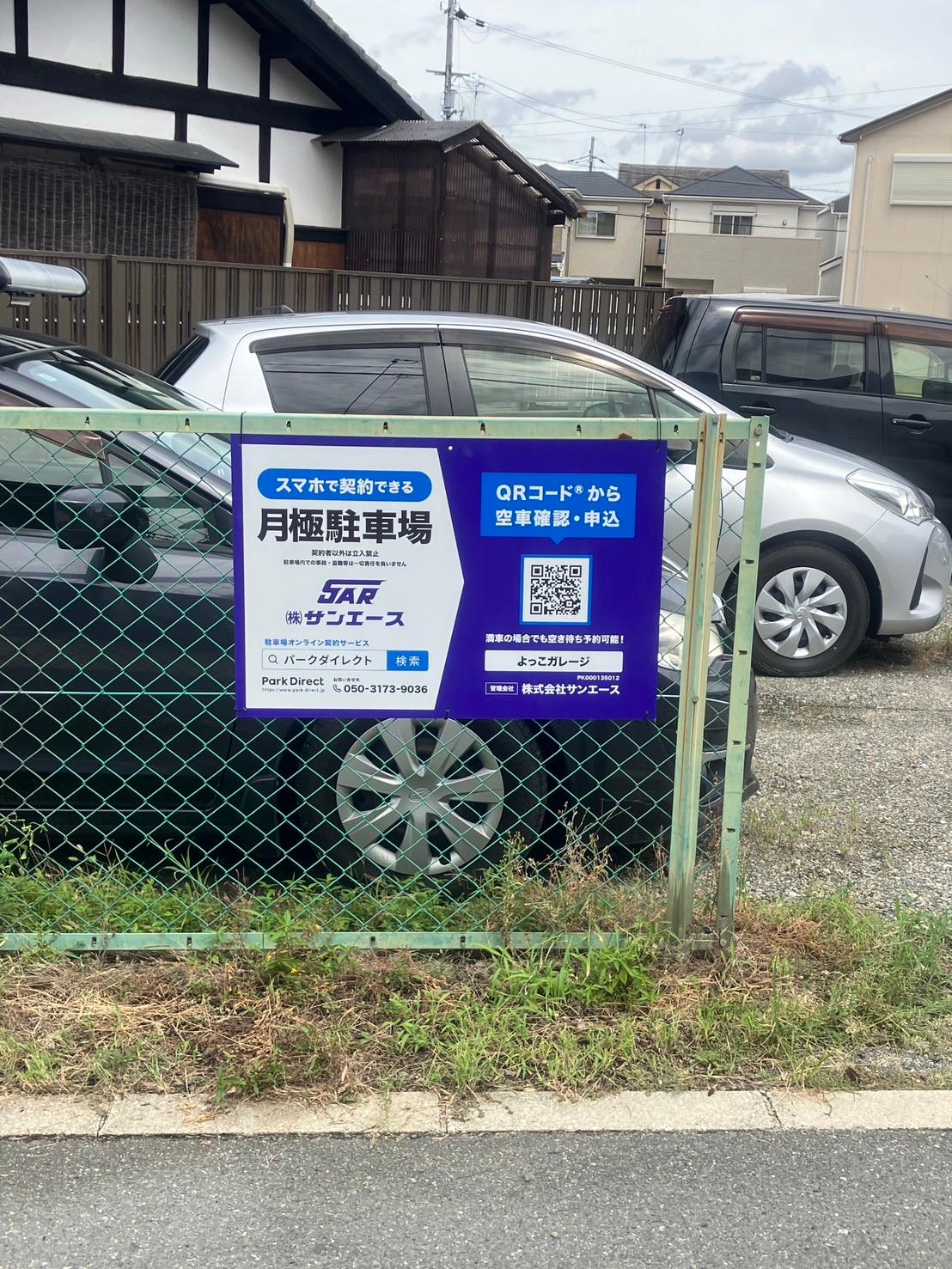 よっこガレージの外観・駐車場イメージ1枚目