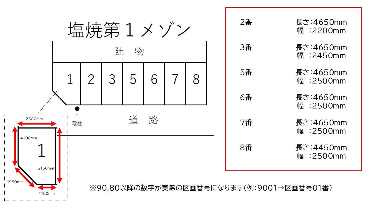 塩焼第１メゾンの駐車配置図