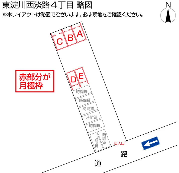 東淀川西淡路４丁目の駐車配置図