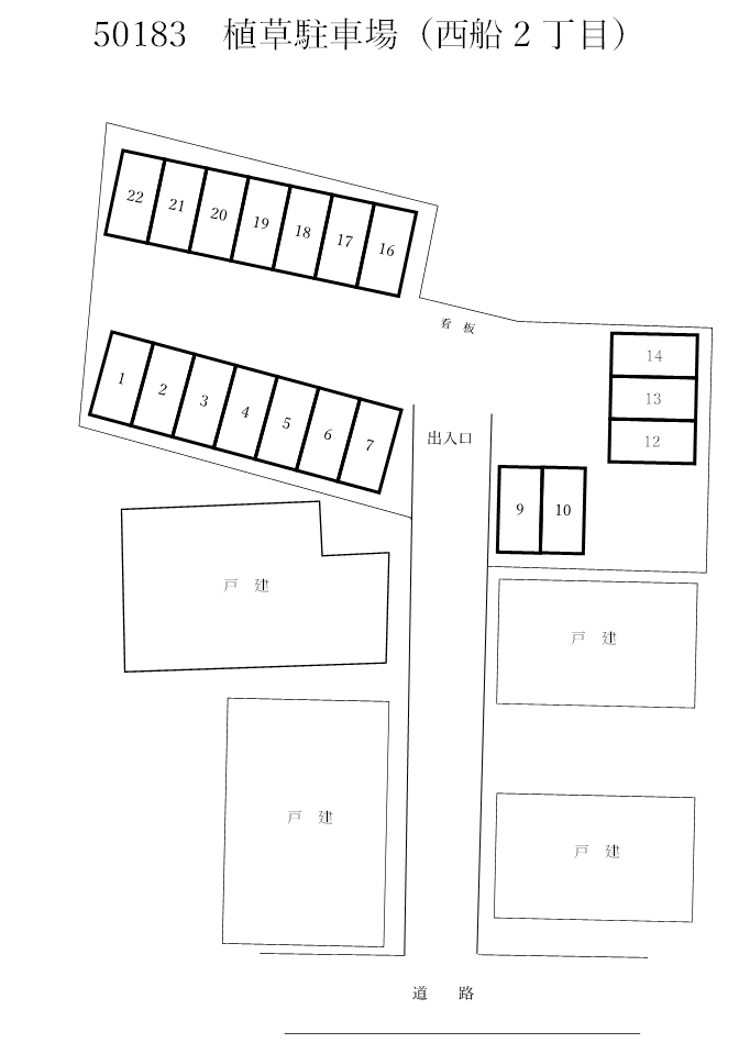 【50183】植草駐車場(西船２丁目)の駐車配置図