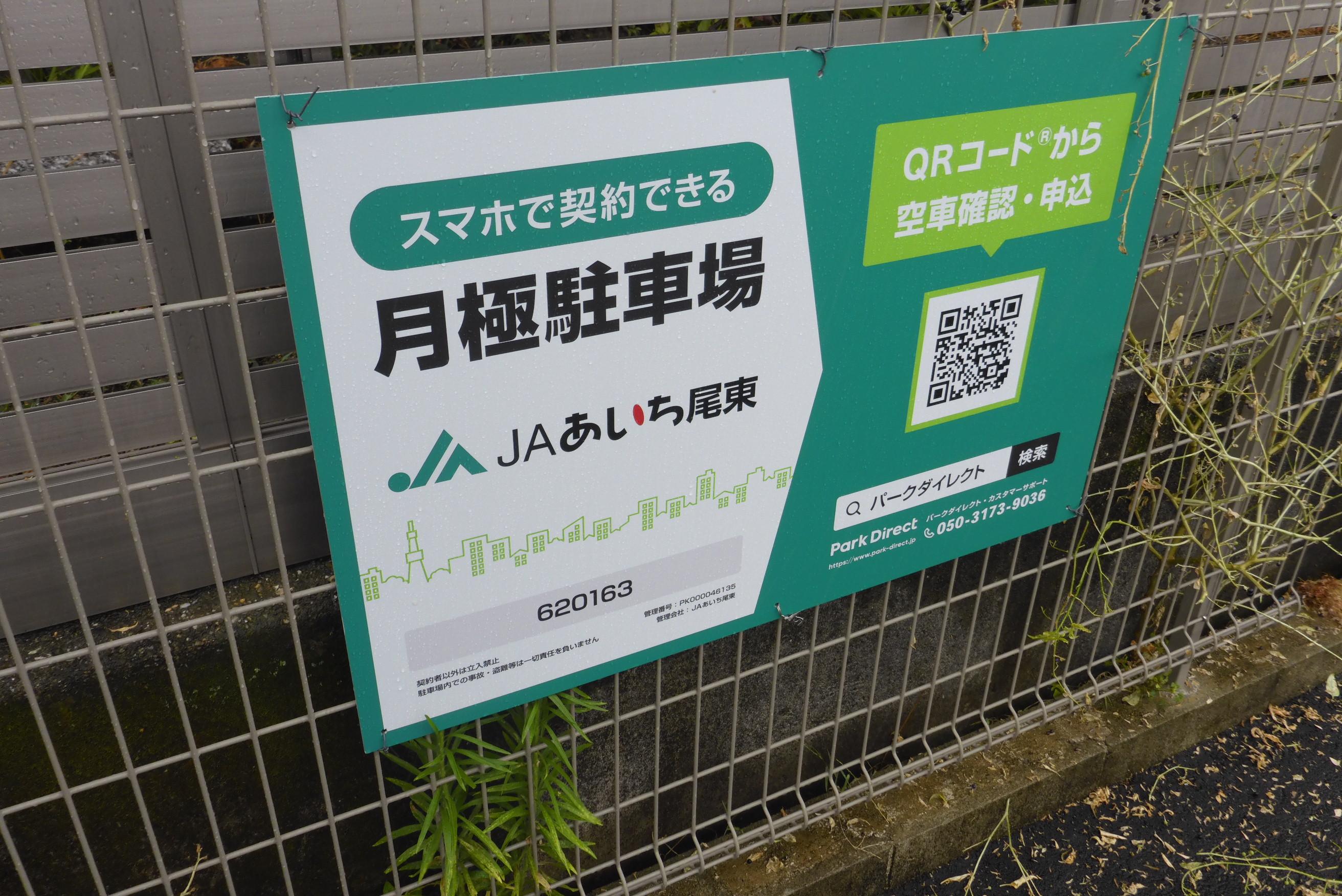 日の国駐車場の外観・駐車場イメージ3枚目