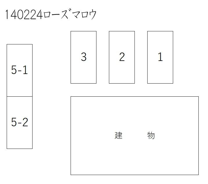 ローズマロウの駐車配置図