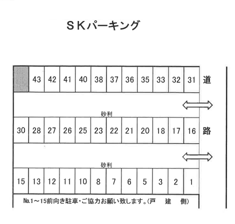 ＳＫパーキングの駐車配置図