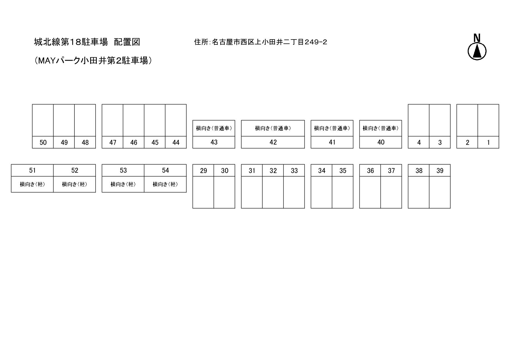 MAYパーク小田井第２の駐車配置図