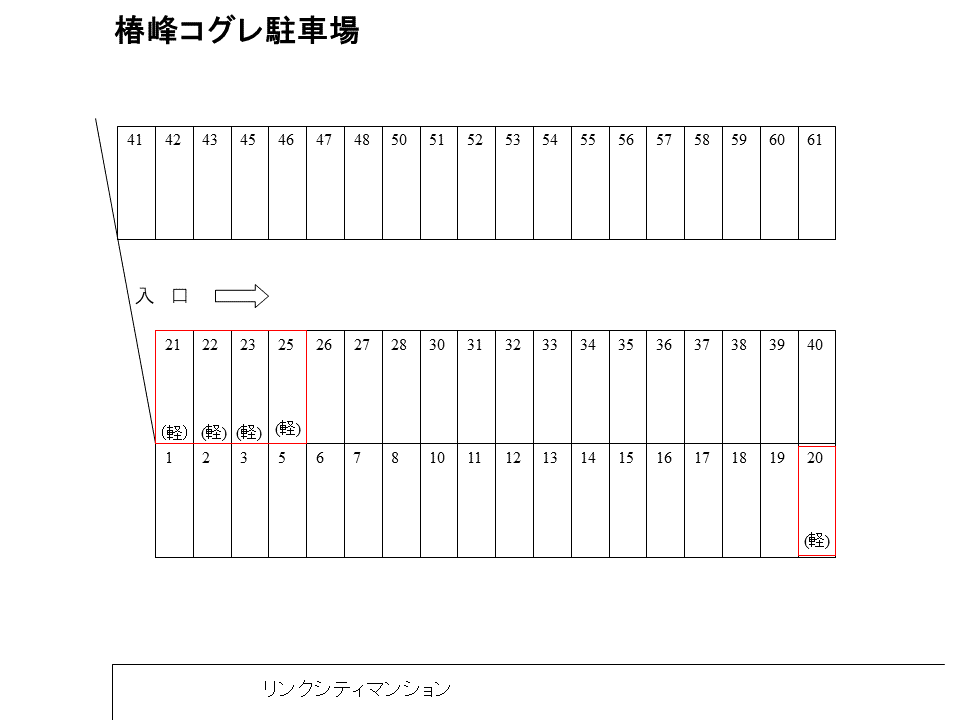椿峰コグレ駐車場の駐車配置図
