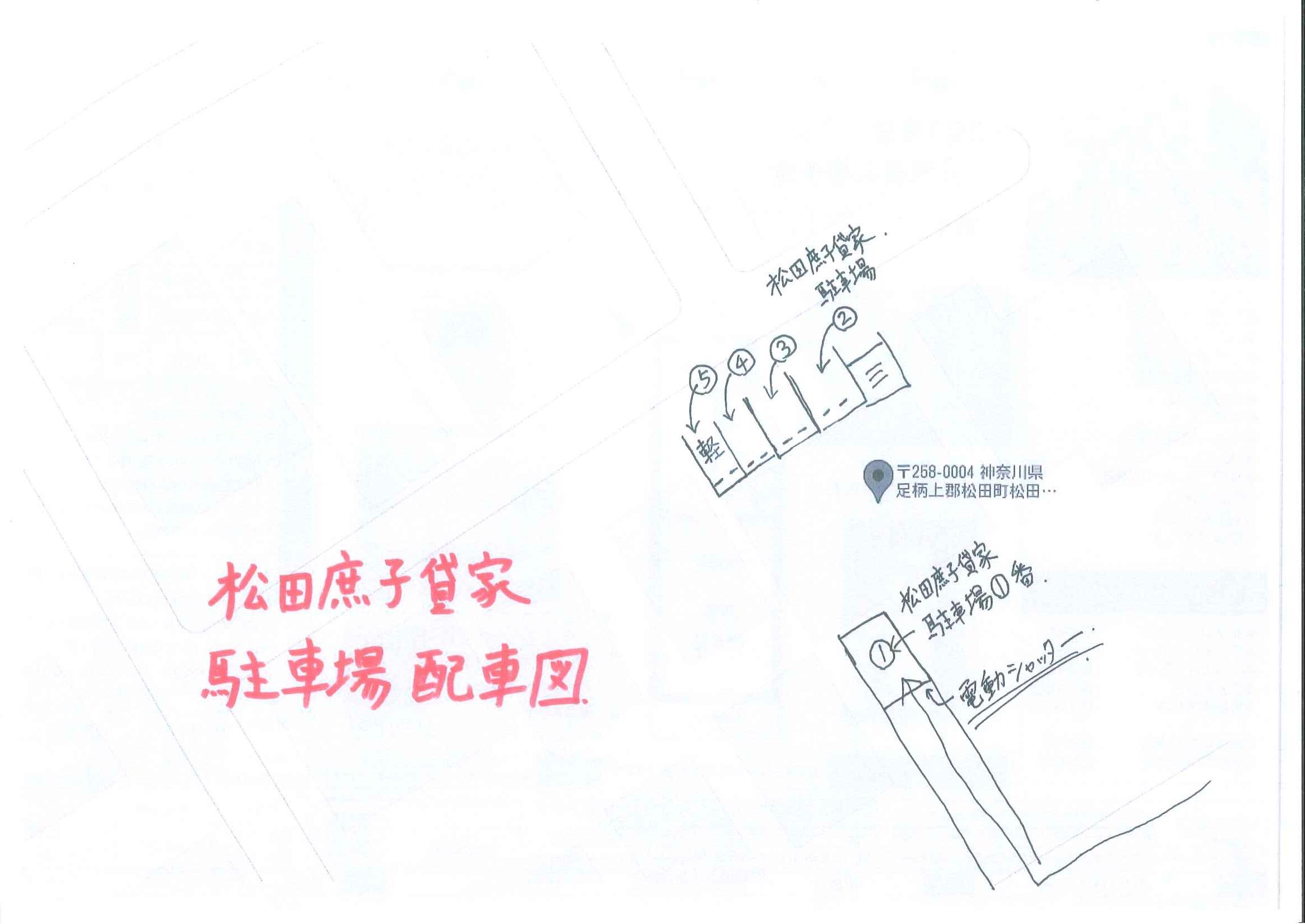 松田庶子駐車場の駐車配置図